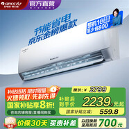 格力（GREE）空調(diào) 云佳 大1匹新一級能效 變頻冷暖 自清潔 臥室壁掛式空調(diào)掛機 家電國家補貼 以舊換新 大1匹 一級能效