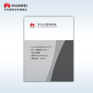 華為坤靈防火墻授權(quán)LIC-USG6000E-S12-TP-3Y威脅防護36個月（適用于USG6000E-S12）