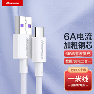 紐曼（Newmine） T66 Type-C手機(jī)數(shù)據(jù)線充電線