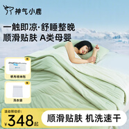 神氣小鹿小冰被夏涼被可水洗薄被芯單雙人空調(diào)被抑菌透氣 小冰被pro-雙面涼感+A類母嬰/綠 200*230cm