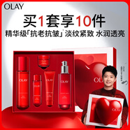 玉蘭油（OLAY）大紅瓶水乳液禮盒抗皺緊致抗衰老化妝品護(hù)膚品套裝禮盒生日禮物