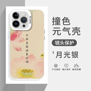 萊夢記喜木火大運(yùn)手機(jī)殼蘋果16華為pura70好運(yùn)iPhone15promax一加13玄學(xué)2025年mate60喜木火vivo九紫離火 GUU4487喜木火大運(yùn)-月光銀-撞色元?dú)鈿?小米 13