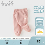 戴維貝拉（DAVE＆BELLA）兒童褲子束腳男童休閑褲洋氣寶寶運(yùn)動(dòng)褲女童長(zhǎng)褲2025秋裝新款童褲 粉色【現(xiàn)貨】DB1242285 110 cm（建議身高100-110cm）
