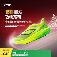 李寧飛電5 Challenger丨跑鞋男鞋全掌碳板beng絲輕量透氣競(jìng)速比賽鞋 熒光明黃-16 42