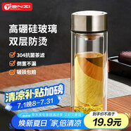天喜（TIANXI）玻璃杯雙層加厚水杯男女帶茶隔泡茶杯大容量節(jié)日禮物本色350ml