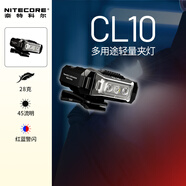 奈特科爾cl10三光源多用途輕量戶外夾燈勤務(wù)安全紅藍(lán)警示肩燈 CL10三光源夾燈【含電池】