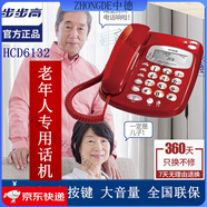 步步高（BBK）HCD家用座機 按鍵背光 老人 老年電話(huà)機 升級版免電池 HCD6132紅色老人電話(huà)機