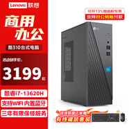 聯(lián)想來酷(Lecoo)商務(wù)辦公臺(tái)式電腦主機(jī) 酷睿i5/i7商用財(cái)務(wù)企業(yè)采購迷你主機(jī)整機(jī)全套 來酷310 i7-13620H 16G 512G固態(tài) 標(biāo)配 WiFi+藍(lán)牙 單主機(jī)