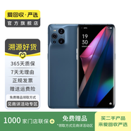OPPO Find X3 二手手機(jī) 二手OPPO  二手手機(jī) 二手安卓手機(jī) 國行 霧藍(lán) 8G+256G白條24期免息