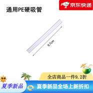 其他品牌適配樂(lè )扣樂(lè )扣水杯配件玻璃杯吸嘴LLG689ABF860咖啡杯吸管頭水杯配 350ml 通用PE硬管1根