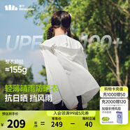 蕉下（beneunder）防曬衣女士防紫外線輕薄夾克防曬服披肩外套原紗防曬TS402情人節(jié) 新款-霜奶白 S