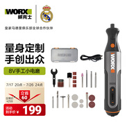 威克士8V電磨機(jī)WX106小型鋰電手持切割打磨拋光神器雕刻打孔器電動工具