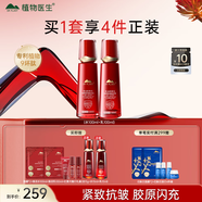 植物醫(yī)生紅景天抗皺緊致水乳煥活套裝舒緩修護(hù)套裝（水+乳）