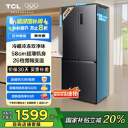 TCL小清檸458升T5十字對(duì)開(kāi)四開(kāi)門雙凈味58cm超薄機(jī)身家用電冰箱一級(jí)能效國(guó)家補(bǔ)貼20%風(fēng)冷無(wú)霜R458T5-U