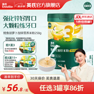 英氏（Engnice）米粉嬰兒高鐵有機米粉米糊輔食寶寶嬰幼兒6個月以上罐裝 3階10月+鱈魚胡蘿卜 258g*1罐