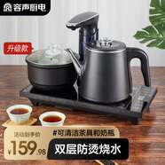 容聲（RONGSHENG）全自動(dòng)上水壺控溫一體機桌泡茶電熱燒水壺304不銹鋼電茶壺抽水茶幾茶臺煮茶器抽水燒水器茶具套裝 0.8L 包膠防燙煮杯款
