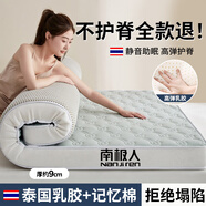 南極人乳膠床墊子1.5米x2.0米海綿墊榻榻米軟墊學(xué)生宿舍單人可折疊床墊 立體-安娜中國結(jié)白【約9cm厚】 150x200cm雙人床【抗壓回彈】