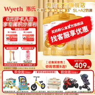 惠氏【官方授權】啟賦新國標蘊淳奶粉(0-6月齡,1段)愛(ài)爾蘭原裝進(jìn)口 1段 * 810g 4罐