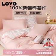 LOVO羅萊生活 公主風(fēng)全棉床品四件套純棉床品(床笠款)220*240cm