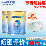美贊臣無(wú)乳糖腹瀉奶粉1段400g 克  嬰兒配方奶粉罐裝 乳糖不耐受 2罐