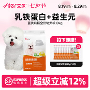 艾爾（Aier）狗糧 蛋黃奶糕幼犬糧 低敏全犬種通用狗糧 20斤