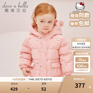 戴維貝拉（DAVE＆BELLA）【Hello.Kitty聯(lián)名】女童絨服寶寶上衣外套女孩衣服秋冬新年童裝 粉色-N 120 cm（建議身高110-120cm）