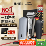 博朗【國(guó)家補(bǔ)貼】9系尊享版旅行充電盒款電動(dòng)剃須刀德國(guó)進(jìn)口往復(fù)式刮胡刀送老公生日七夕情人節(jié)禮物