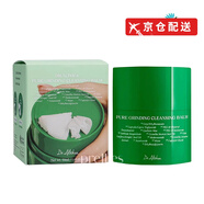 艾醫(yī)生【官店直售】【京倉配送】 純凈磨砂潔面膏卸妝膏50ml 不油