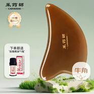 采藥師牛角刮痧板面部護(hù)膚臉部美容提拉按摩經(jīng)絡(luò)疏通女生日新婚禮物8mm
