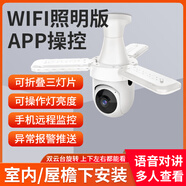 螢橙燈座式4G攝像頭360度無死角門口家用裝修工地手機(jī)遠(yuǎn)程無需網(wǎng)絡(luò)WiFi燈頭監(jiān)控器老家農(nóng)村室外攝影頭 WiFi三葉照明版【W(wǎng)iFi連接+APP控制照明】 無內(nèi)存卡/無存儲卡【沒有本地回放】