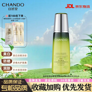 自然堂套裝雪松精油活顏御齡淡紋提拉緊致護(hù)膚品精華面霜洗面奶美白禮盒 雪松精油活顏御齡精華水200ml 套盒拆出全新裸瓶帶封簽