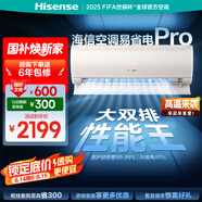 海信（Hisense）空調易省電Pro 大1.5匹 AI省電 大雙排 超一級國家補貼20%掛機空調KFR-35GW/E370Pro-X1