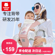 抱抱熊嬰兒背帶腰凳多功能抱娃神器背嬰帶前后兩用新生兒童坐凳寶寶腰登 C26印花瑪格粉（加寬軟彈PU坐凳）