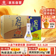 花冠集團(tuán)冠群芳酒 金冠綿柔 濃香型白酒36.9度 480ml*6瓶 整箱裝 送禮