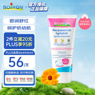 boiron寶弘寶寶身體乳200ml/支 保濕滋潤兒童面霜寶寶潤膚乳