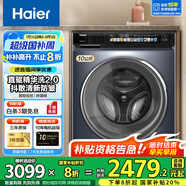海爾（Haier）176PRO/88PLUS滾筒洗衣機全自動(dòng)直驅變頻家用10公斤大容量洗衣機一級能效變頻節能 176PRO直驅洗脫精華洗2.0+觸屏+清新防皺