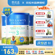 貝拉米Bellamys 澳洲原裝進(jìn)口貝拉米有機(jī)嬰幼兒配方奶粉 3段 900g 3罐