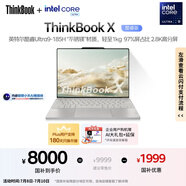 ThinkPad【國(guó)家補(bǔ)貼20%】聯(lián)想ThinkBook X 英特爾酷睿Ultra9 185H 32G 1T 2.8K AI高刷屏辦公筆記本電腦