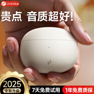 Linklike【鯨腔立體聲 | 吊打千元】藍(lán)牙耳機(jī)半入耳式音樂(lè)無(wú)線藍(lán)牙耳機(jī)榜前十適配蘋果華為金榜第1名長(zhǎng)續(xù)航 【晨曦白】 華為蘋果安卓通用+雙設(shè)備連接