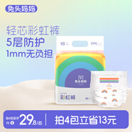 兔頭媽媽Lite輕享系列彩虹拉拉褲尿不濕XXXL18片(17kg以上)透氣干爽【品牌直供 安心品質(zhì)】