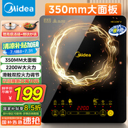 美的（Midea）電磁爐電陶爐家用 2200W大功率新型電磁灶火鍋爐 一體面板炒菜烹飪一套帶鍋配鍋國家補貼 WH2202S