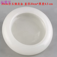 溫馨里玉石煙灰缸定制手工家用天然石頭大理石材煙灰缸客廳中式大號擺件 20CM白玉煙灰缸 （純白少紋 直徑 