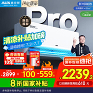奧克斯2匹 省電俠pro 1級空調掛機  空間勁省 快速冷暖 獨立除濕KFR-46GW/BpR3AES1(B1)大風(fēng)量