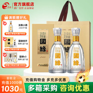 今世緣【酒廠直銷】國(guó)緣淡雅 商務(wù)白酒 純糧食酒 宴會(huì)節(jié)日送禮江蘇 42度 500mL 2瓶 雙支裝