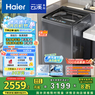 海爾（Haier）云溪波輪洗衣機(jī)全自動(dòng)懶人家用 10公斤 家電國(guó)家補(bǔ)貼20% 以舊換新 直驅(qū)變頻一級(jí)能效雙動(dòng)力37mate6