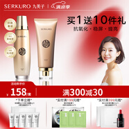 九美子蜂皇透亮護(hù)膚品水乳套裝補(bǔ)水保濕滋潤緊致抗皺改善細(xì)紋護(hù)膚正品女 【2件套】潔面+柔膚水