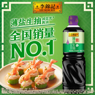 李錦記 薄鹽系列 薄鹽生抽1.19kg【減鹽 一級】0添加防腐劑 釀造醬油