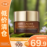 雅詩(shī)蘭黛（Estee Lauder）特潤修護肌活精華眼霜5ml【臨期清倉】