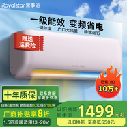 榮事達（Royalstar）新一級能效省電冷暖變頻家用壁掛式空調(diào)掛機臥室辦公室節(jié)能除濕省電出租房宿舍客廳大風(fēng)量 大1.5匹 一級能效 變頻冷暖【櫻花粉】 自行安裝(全國聯(lián)保六年）