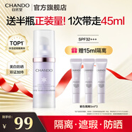 自然堂隔離霜 防曬遮瑕美白三合一提亮膚色保濕滋潤素顏霜懶人霜化妝品 紫色隔離45ml